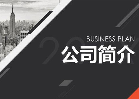 安瑞生（南京）科技有限責(zé)任公司公司簡介